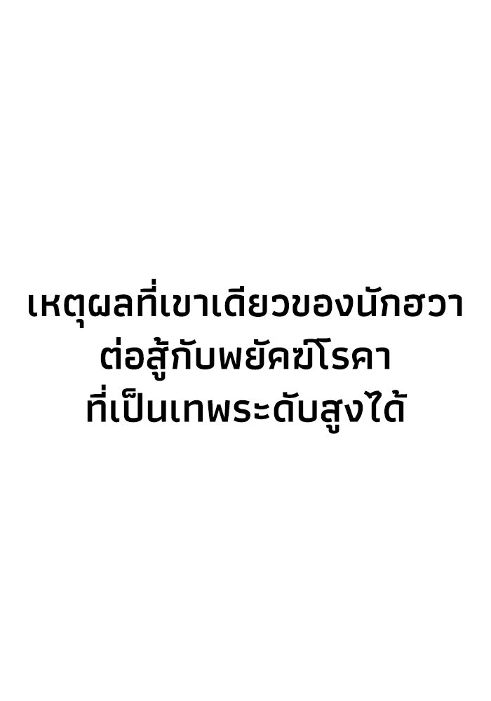 หมอผีตลาดหุ้น - หน้า 136