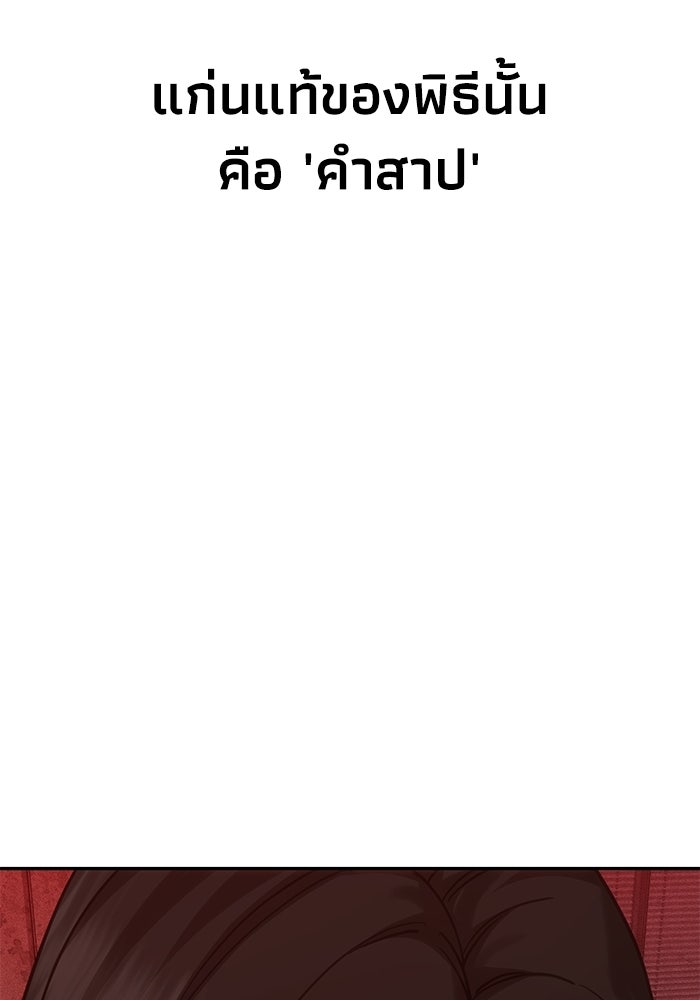 หมอผีตลาดหุ้น - หน้า 139