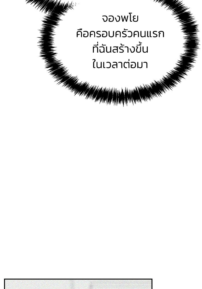 หมอผีตลาดหุ้น - หน้า 141