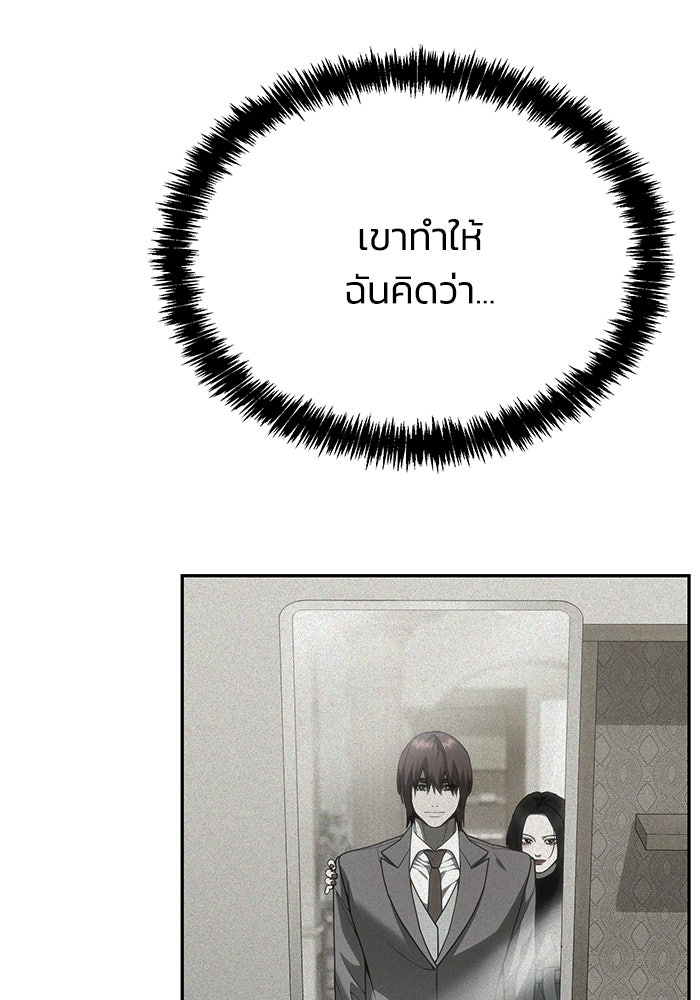 หมอผีตลาดหุ้น - หน้า 143