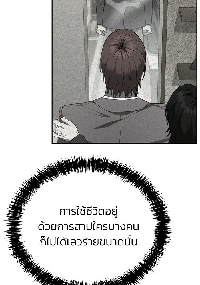 หมอผีตลาดหุ้น - หน้า 144