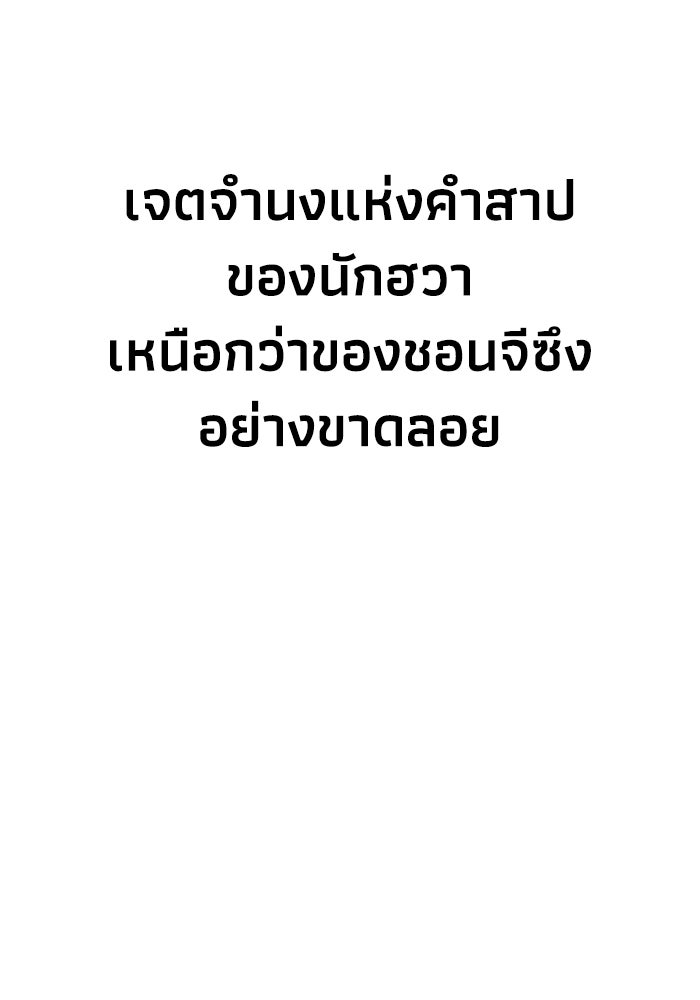 หมอผีตลาดหุ้น - หน้า 158