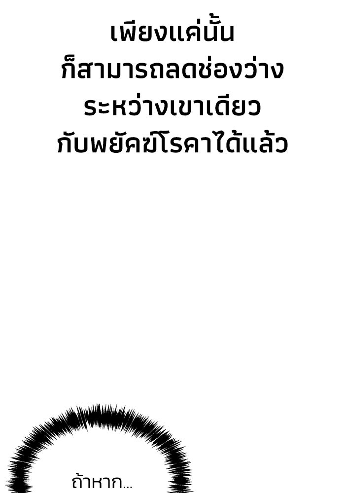 หมอผีตลาดหุ้น - หน้า 159