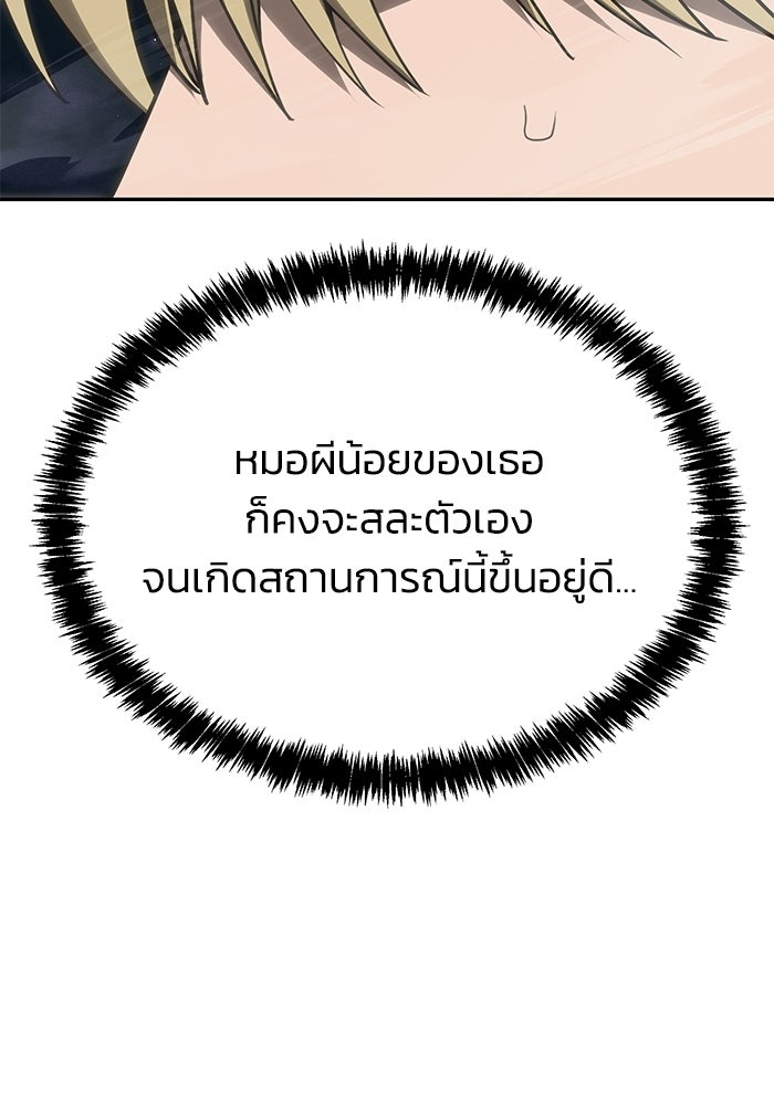 หมอผีตลาดหุ้น - หน้า 162