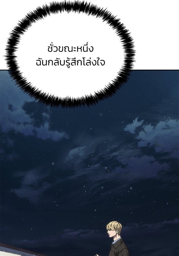 หมอผีตลาดหุ้น - หน้า 166