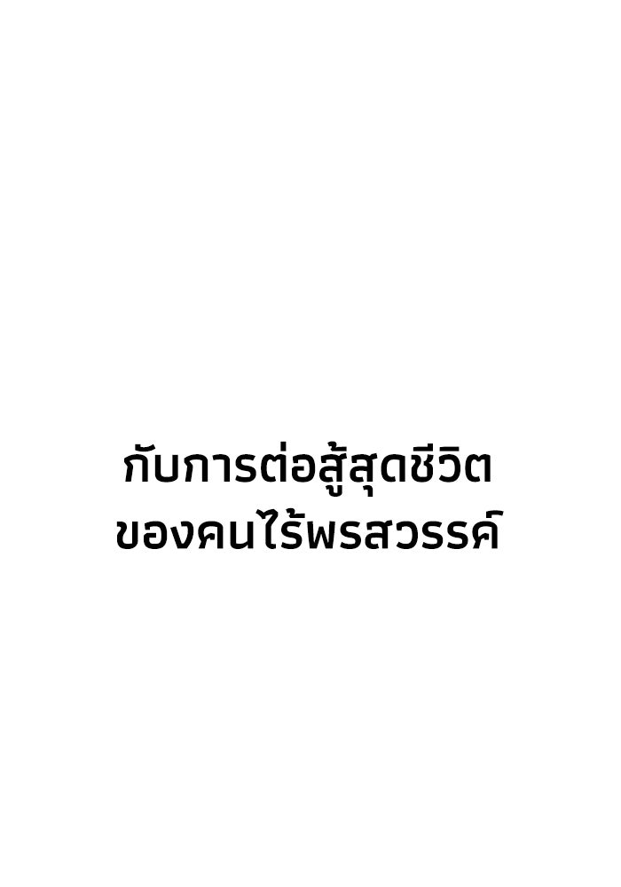 หมอผีตลาดหุ้น - หน้า 174