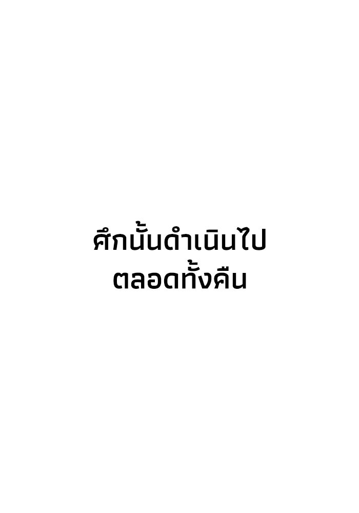 หมอผีตลาดหุ้น - หน้า 177