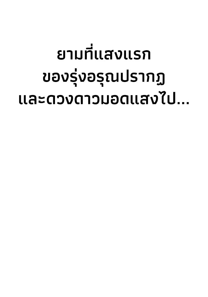 หมอผีตลาดหุ้น - หน้า 181