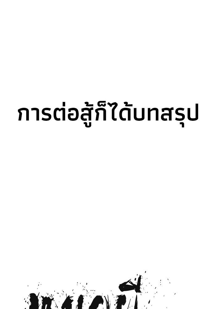 หมอผีตลาดหุ้น - หน้า 184