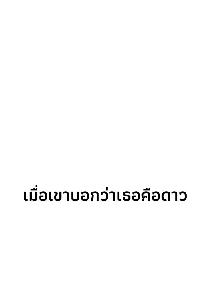 หมอผีตลาดหุ้น - หน้า 19