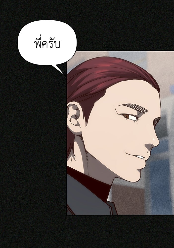 หมอผีตลาดหุ้น - หน้า 3