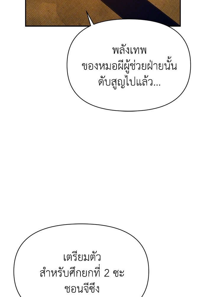 หมอผีตลาดหุ้น - หน้า 40