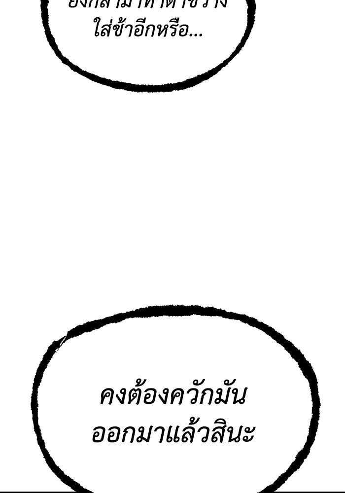 หมอผีตลาดหุ้น - หน้า 54