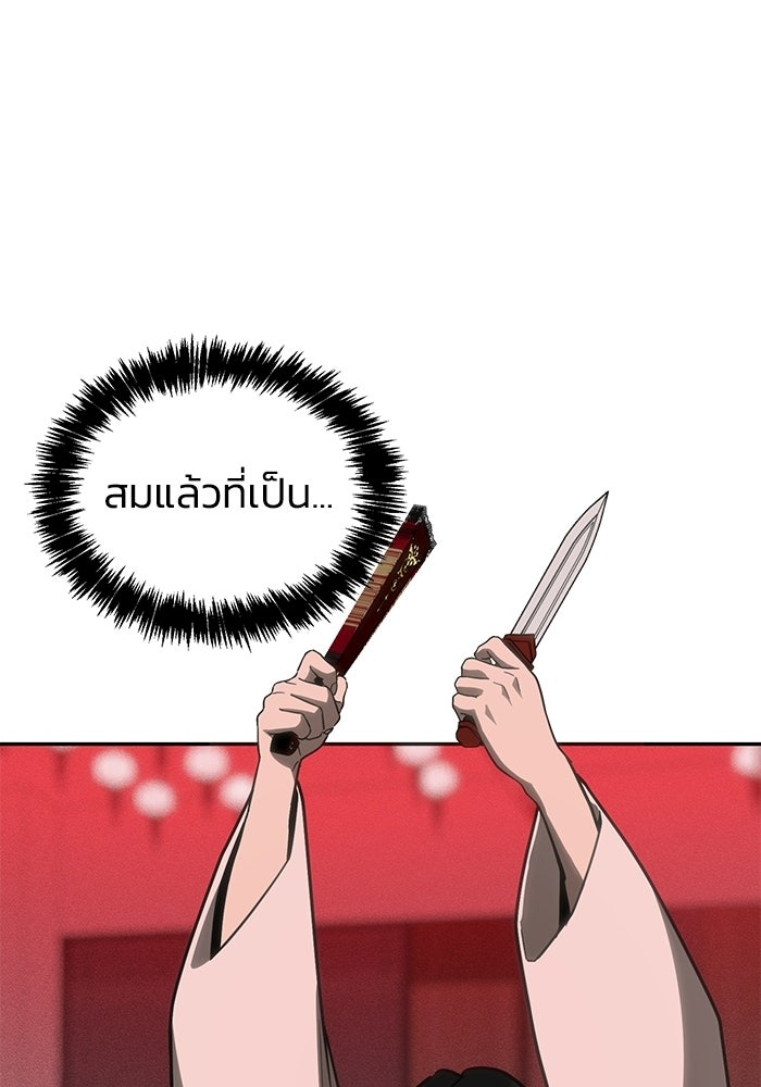 หมอผีตลาดหุ้น - หน้า 93