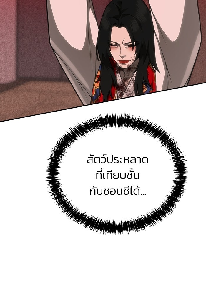 หมอผีตลาดหุ้น - หน้า 94