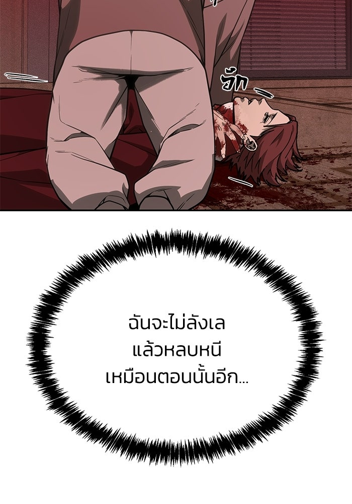 หมอผีตลาดหุ้น - หน้า 97