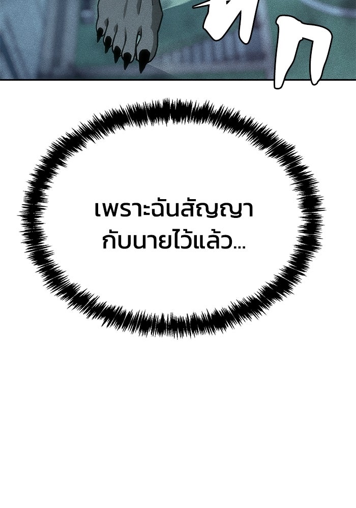 หมอผีตลาดหุ้น - หน้า 99