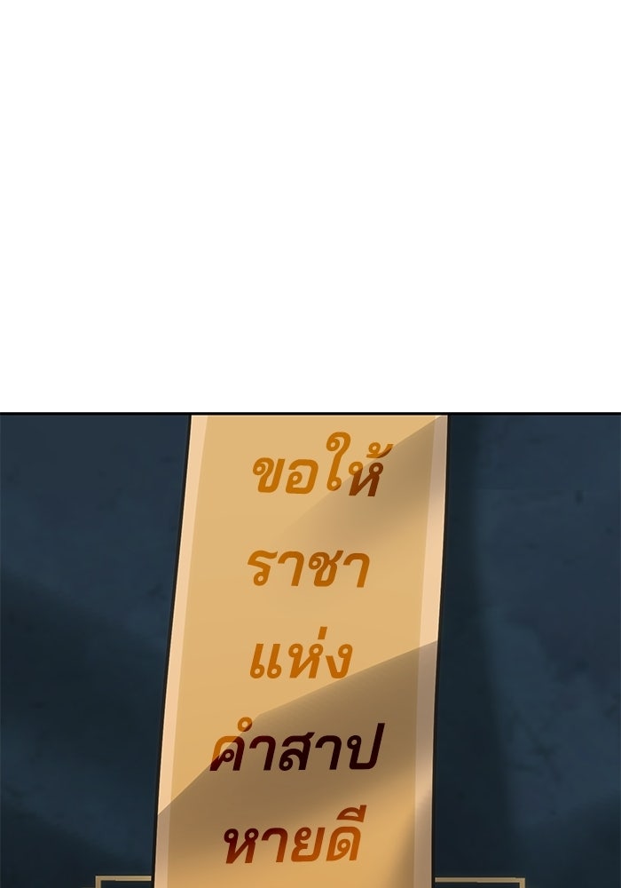 หมอผีตลาดหุ้น - หน้า 101