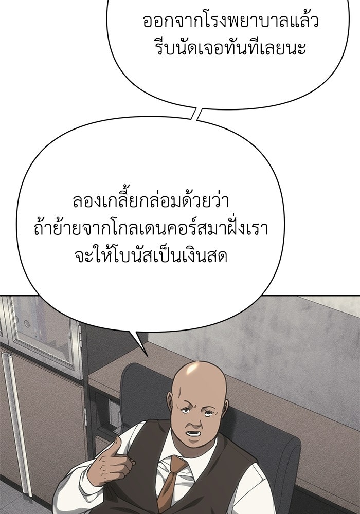 หมอผีตลาดหุ้น - หน้า 104
