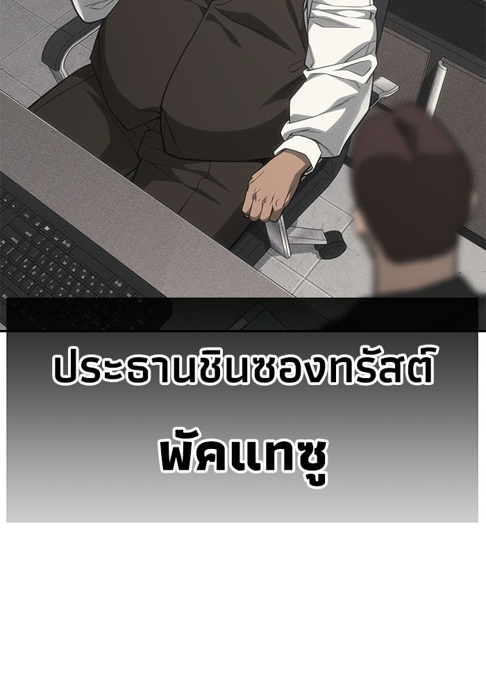 หมอผีตลาดหุ้น - หน้า 105