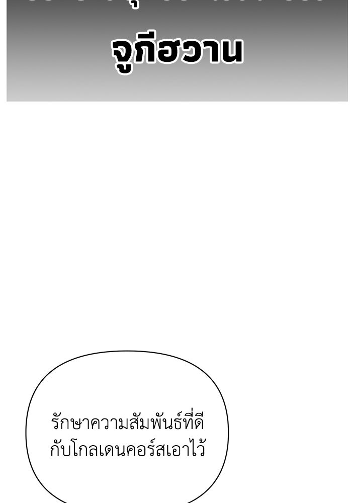 หมอผีตลาดหุ้น - หน้า 108
