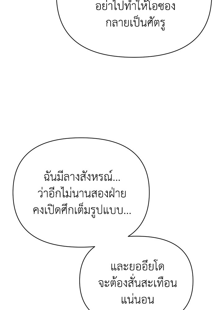 หมอผีตลาดหุ้น - หน้า 110