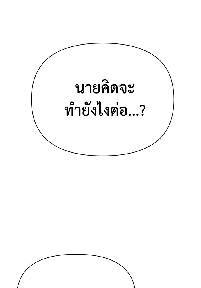 หมอผีตลาดหุ้น - หน้า 113