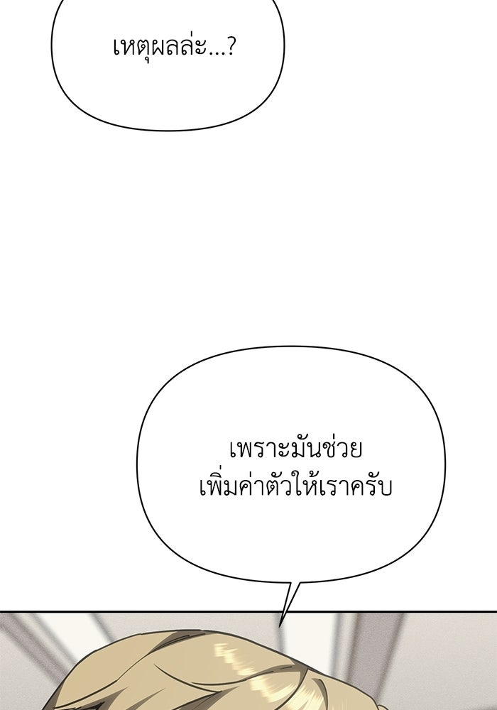 หมอผีตลาดหุ้น - หน้า 117