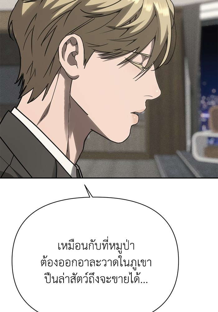 หมอผีตลาดหุ้น - หน้า 118