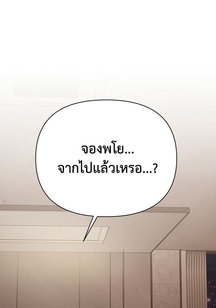 หมอผีตลาดหุ้น - หน้า 144
