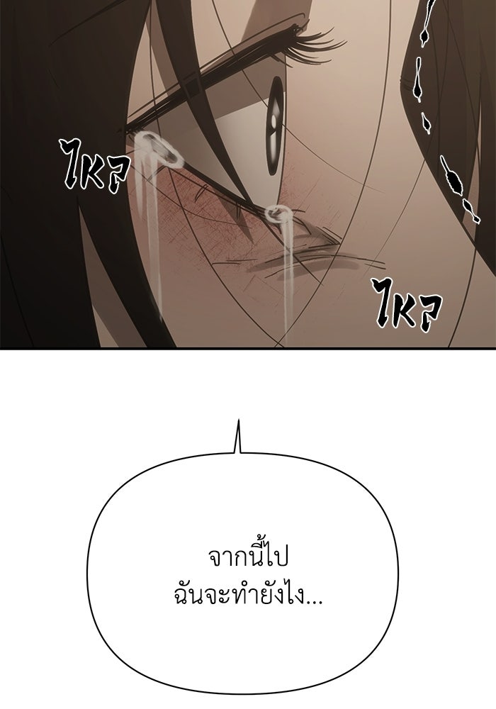 หมอผีตลาดหุ้น - หน้า 149