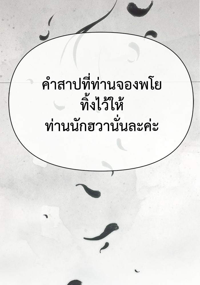 หมอผีตลาดหุ้น - หน้า 158