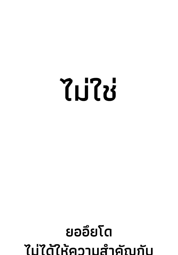 หมอผีตลาดหุ้น - หน้า 38
