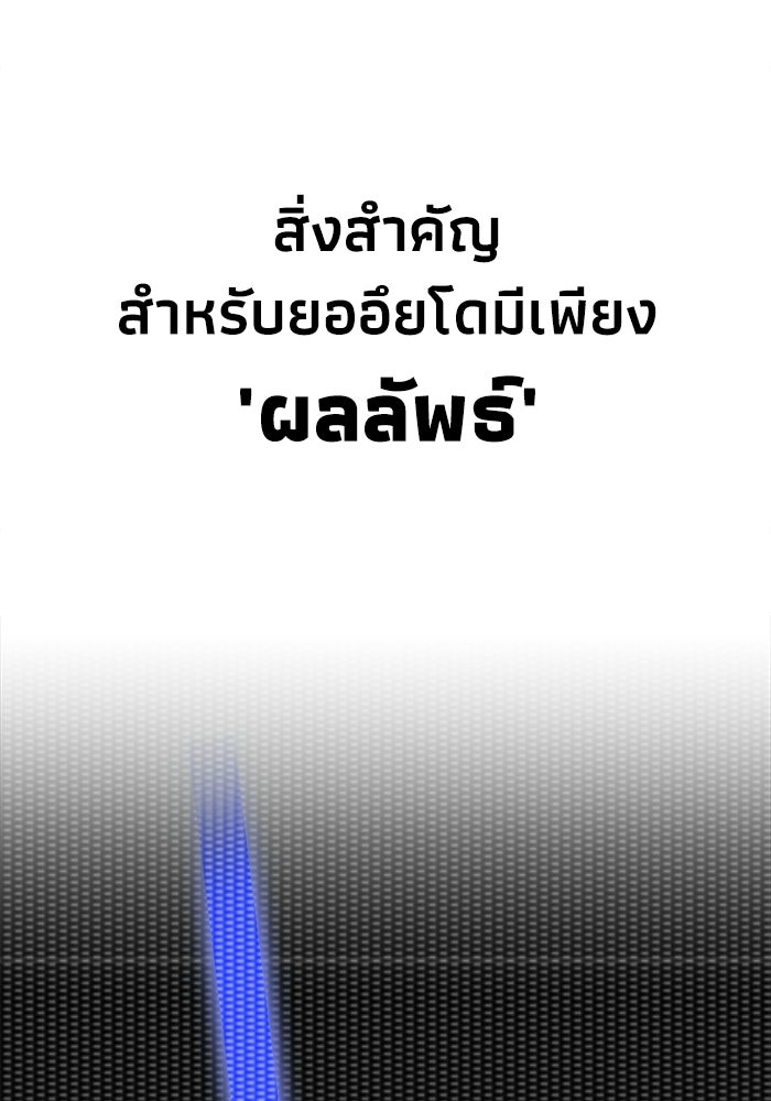 หมอผีตลาดหุ้น - หน้า 41