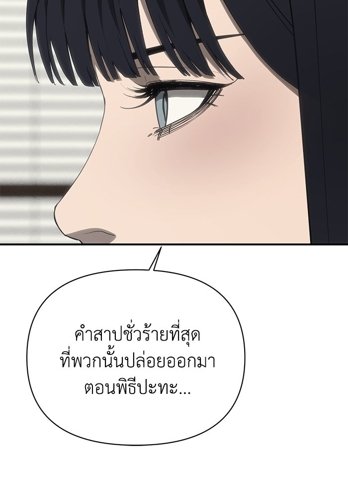 หมอผีตลาดหุ้น - หน้า 56