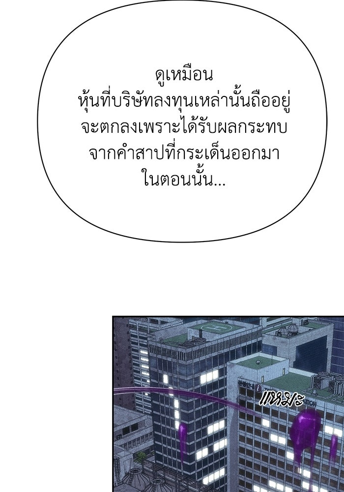 หมอผีตลาดหุ้น - หน้า 58
