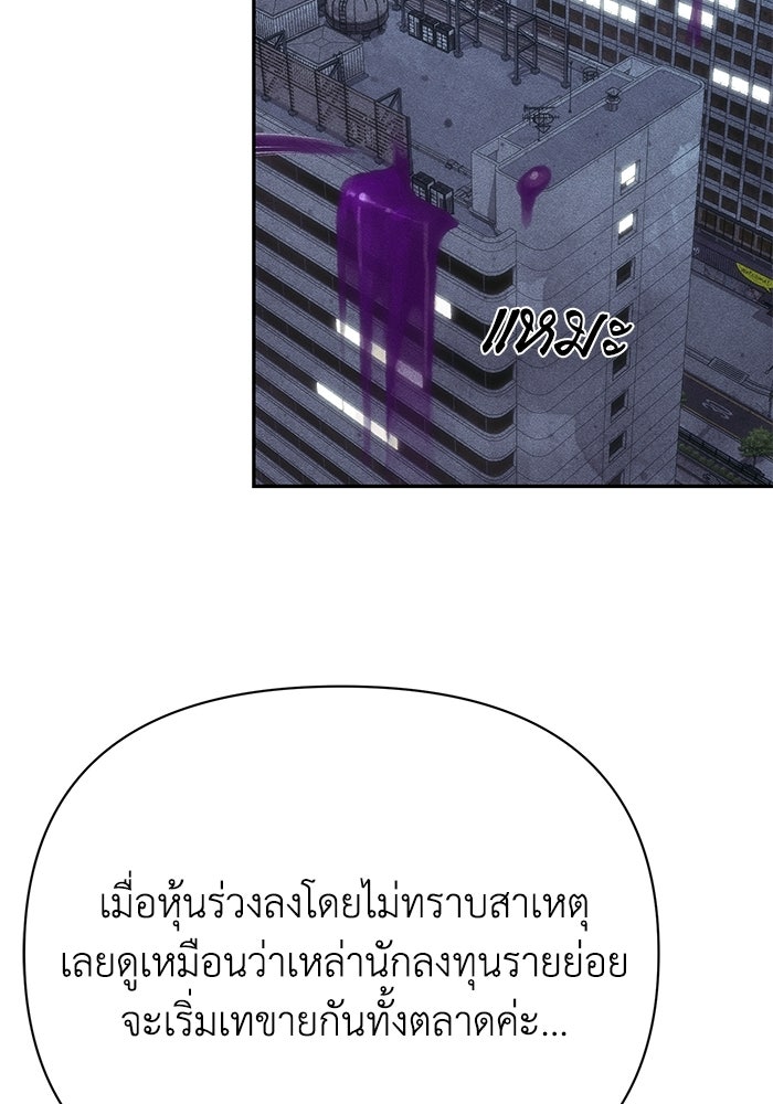 หมอผีตลาดหุ้น - หน้า 59