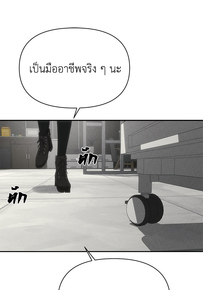 หมอผีตลาดหุ้น - หน้า 67