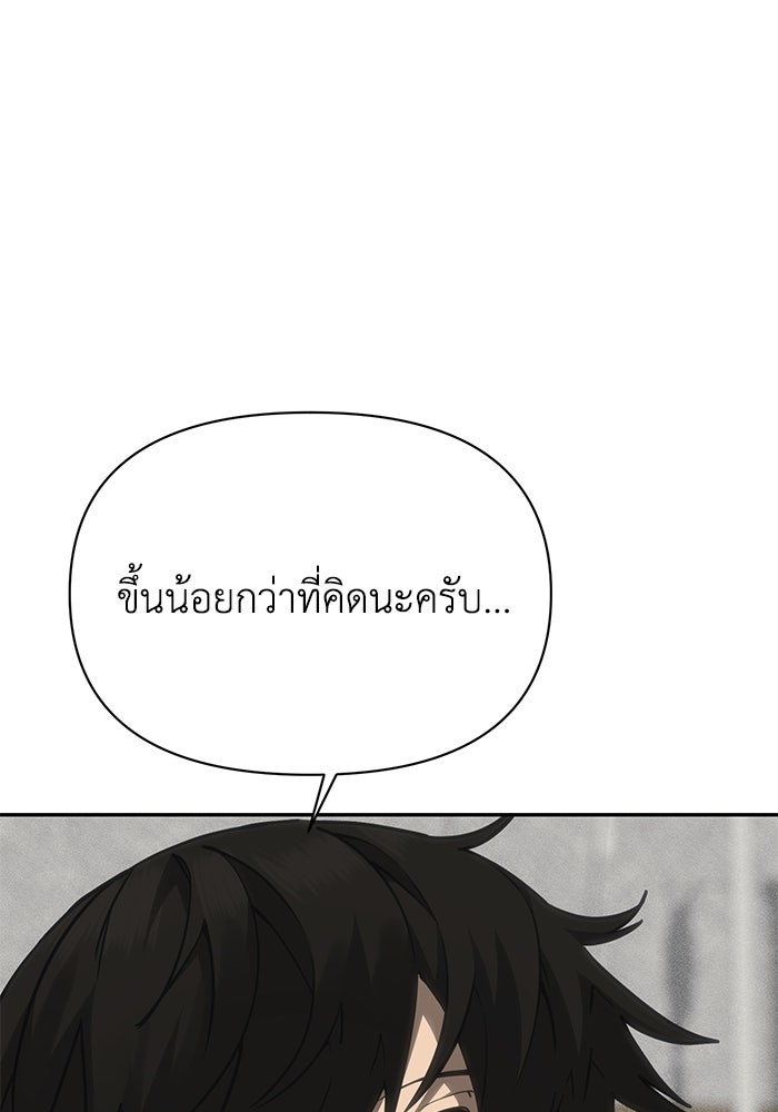 หมอผีตลาดหุ้น - หน้า 73