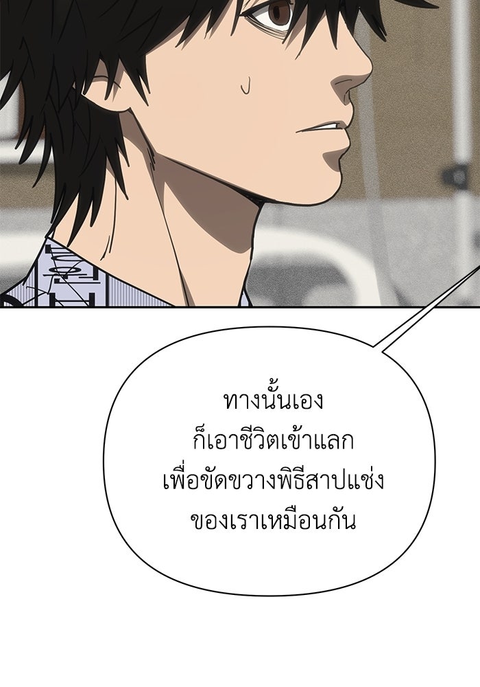 หมอผีตลาดหุ้น - หน้า 74