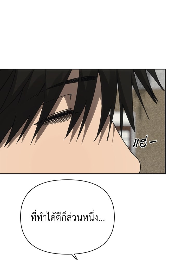 หมอผีตลาดหุ้น - หน้า 79