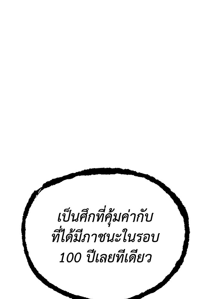 หมอผีตลาดหุ้น - หน้า 8