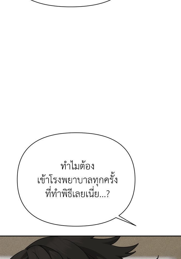 หมอผีตลาดหุ้น - หน้า 81