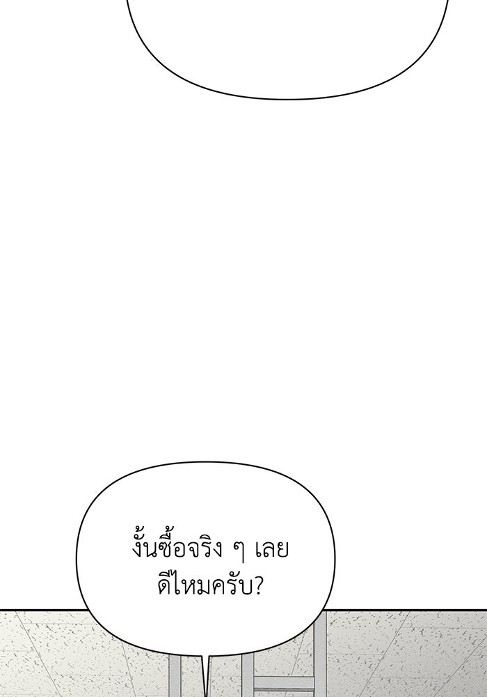 หมอผีตลาดหุ้น - หน้า 83