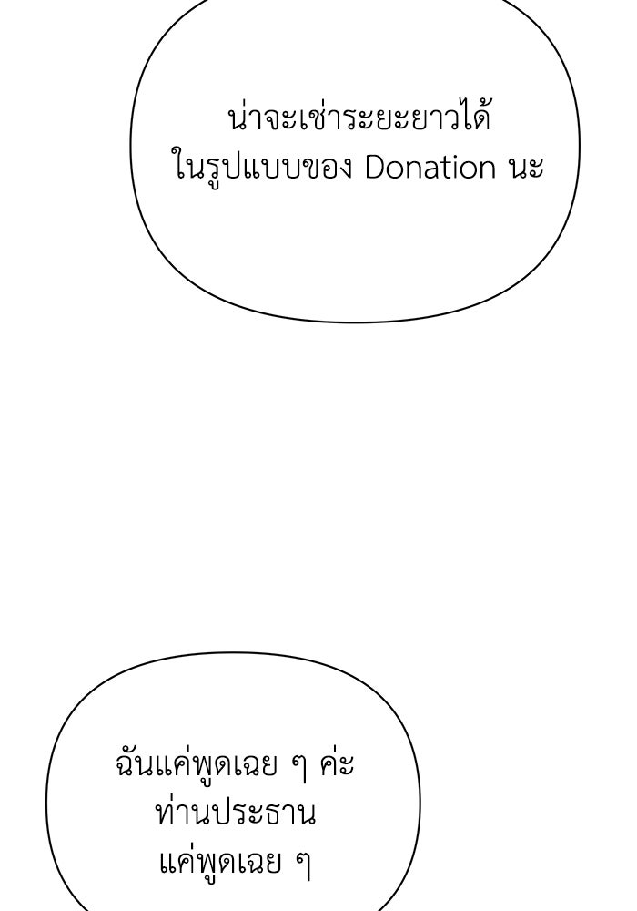หมอผีตลาดหุ้น - หน้า 85