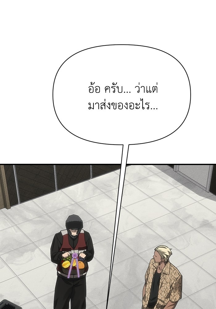 หมอผีตลาดหุ้น - หน้า 89