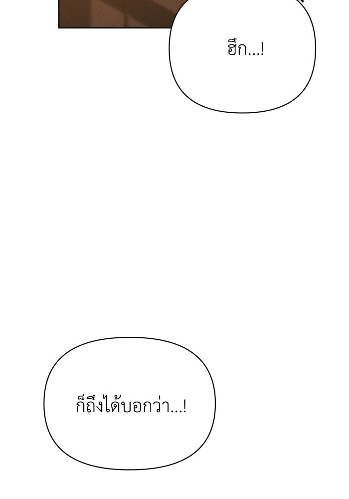 หมอผีตลาดหุ้น - หน้า 102