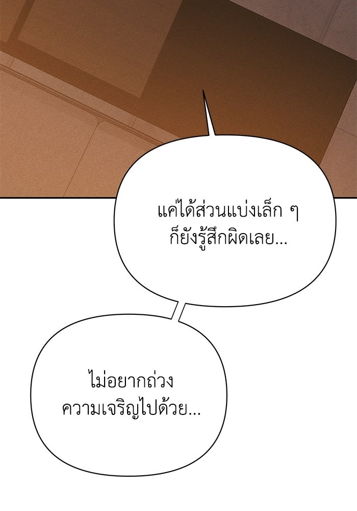 หมอผีตลาดหุ้น - หน้า 107
