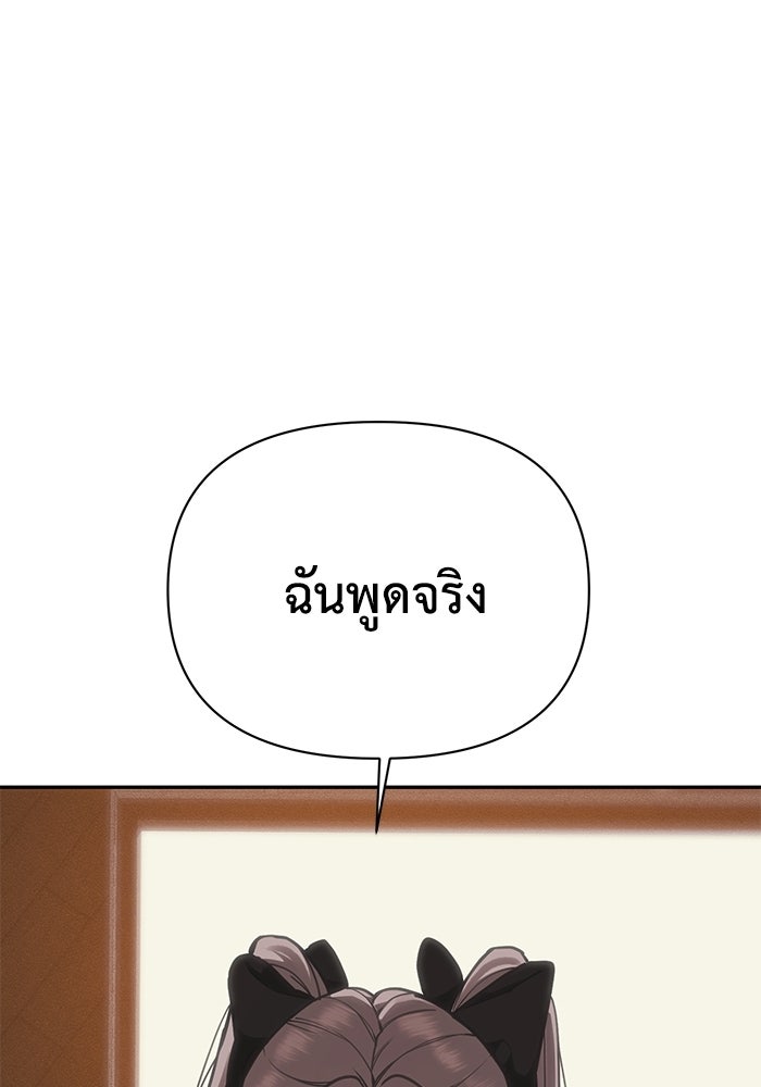 หมอผีตลาดหุ้น - หน้า 108