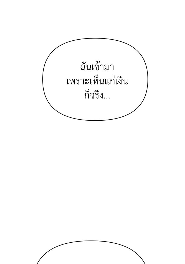 หมอผีตลาดหุ้น - หน้า 110